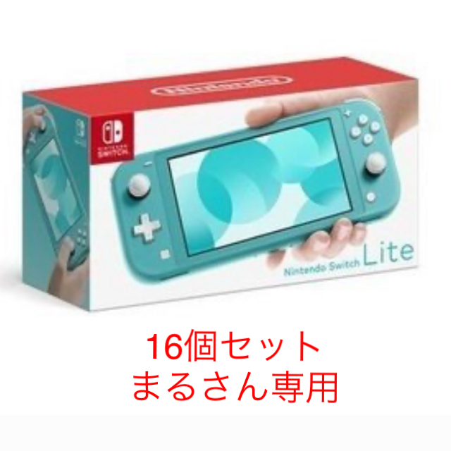 超歓迎 Switch Nintendo - ニンテンドースイッチライト本体 16個SET