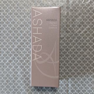 アスハダ(美容液)