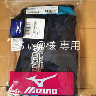 ミズノ(MIZUNO)のセントラルスポーツ 水着 女の子140(水着)