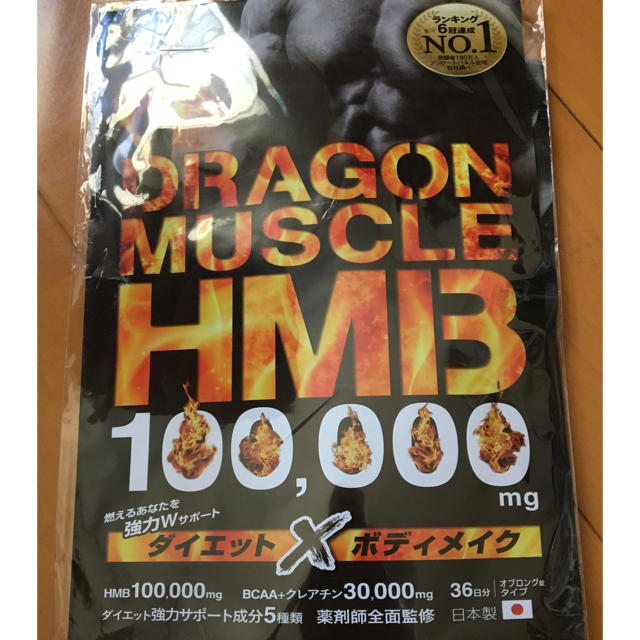 DRAGON MUSCLE HMB ドラゴンマッスルサプリ36日分　2セット