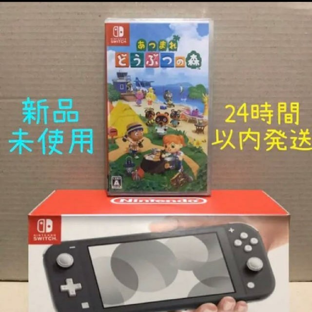 Nintendo Switch(ニンテンドースイッチ)のスイッチ ライト グレー どうぶつの森 エンタメ/ホビーのゲームソフト/ゲーム機本体(家庭用ゲーム機本体)の商品写真