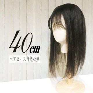 やこ様専用 【40cm-46cmヘアピース / ダークブラウン】(その他)