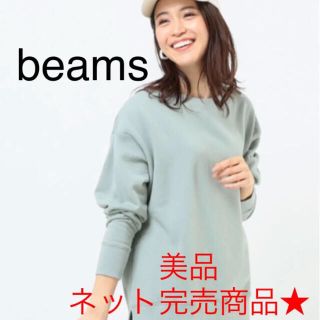 ビーミング ライフストア バイ ビームス(B:MING LIFE STORE by BEAMS)のB:MING by BEAMS / トンプキン 裏毛 プルオーバー 20SS(トレーナー/スウェット)