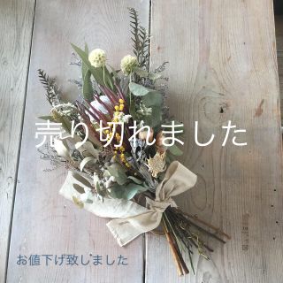 プロテア　マディバの華やかスワッグ(ドライフラワー)