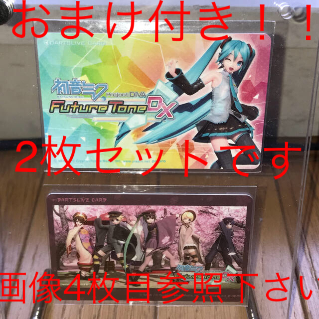 【おまけ付き】初音ミクダーツライブカード 限定