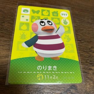 とびだせどうぶつの森 のりまき Amiiboカードの通販 By 引越し処分中 値下げ交渉ok Shop ラクマ とびだせどうぶつの森 のりまき Amiiboカードの通販 By 引越し処分中 値下げ交渉ok Shop ラクマ