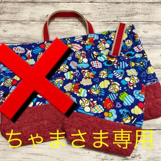 ちゃまさま専用  シューズケースのめ(外出用品)