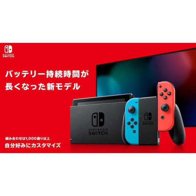 任天堂⭐️新品・未開封⭐️マイニンテンドーストア限定 Nintendo Switch