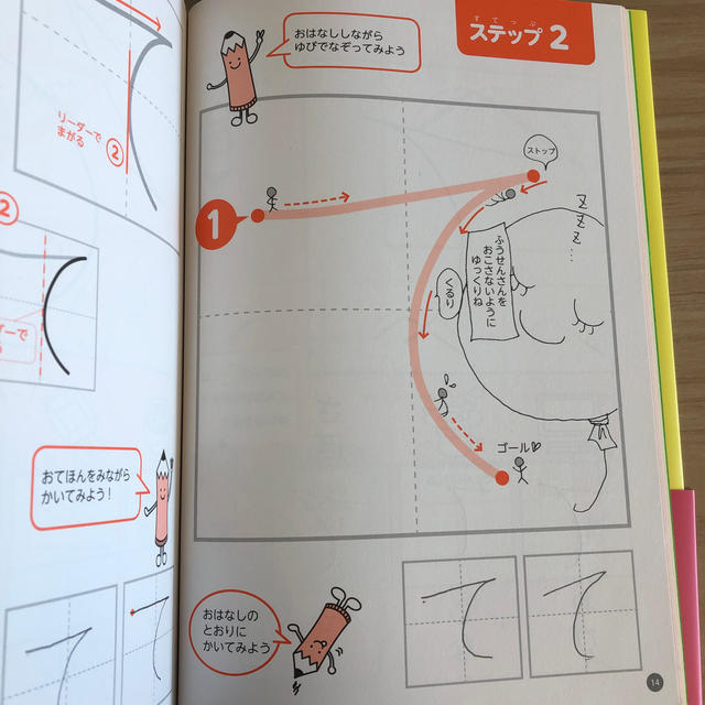 なぞらずにうまくなる子どものひらがな練習帳 エンタメ/ホビーの本(語学/参考書)の商品写真