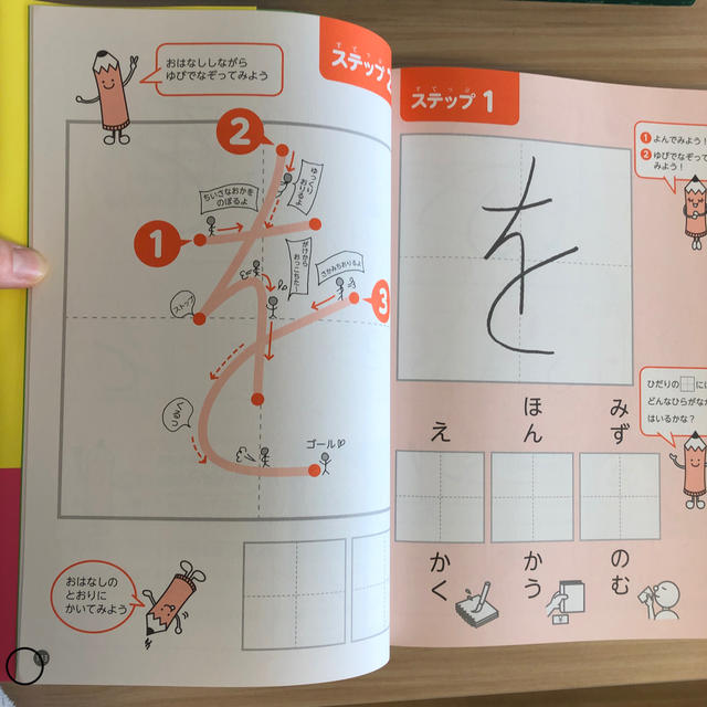 なぞらずにうまくなる子どものひらがな練習帳 エンタメ/ホビーの本(語学/参考書)の商品写真