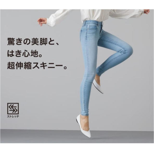 UNIQLO(ユニクロ)のウルトラストレッチジーンズ レディースのパンツ(デニム/ジーンズ)の商品写真