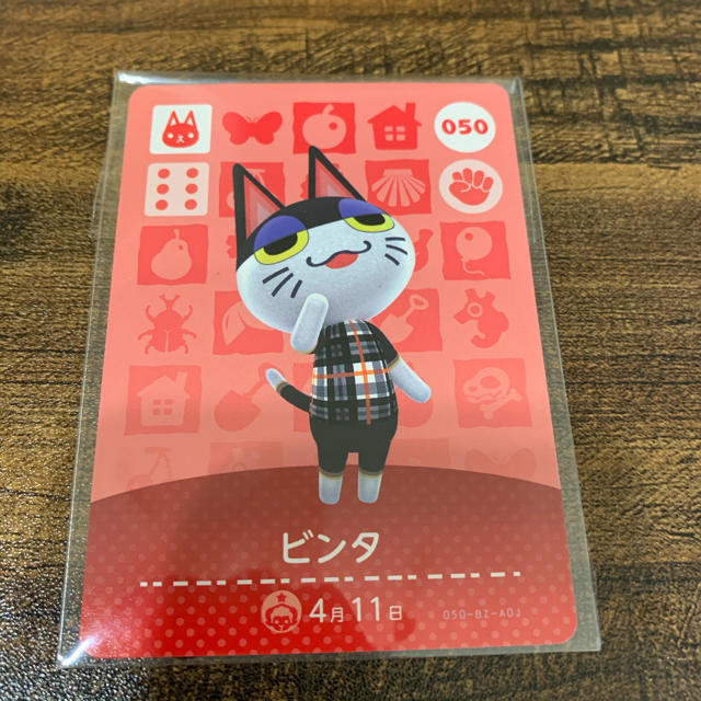 その他どうぶつの森 amiibo カード ビンタ no050