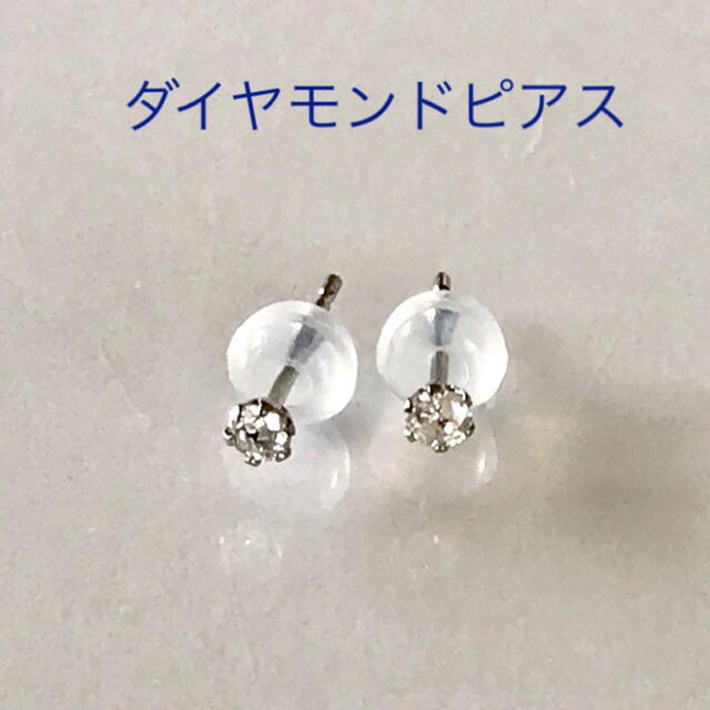 天然 ダイヤモンド ピアス スタッドピアス ダイヤ ピアスプラチナ 0.10ct