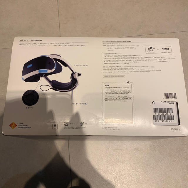 PlayStation VR(プレイステーションヴィーアール)のCUHJ-16003 VR WORLDS セット エンタメ/ホビーのゲームソフト/ゲーム機本体(家庭用ゲーム機本体)の商品写真