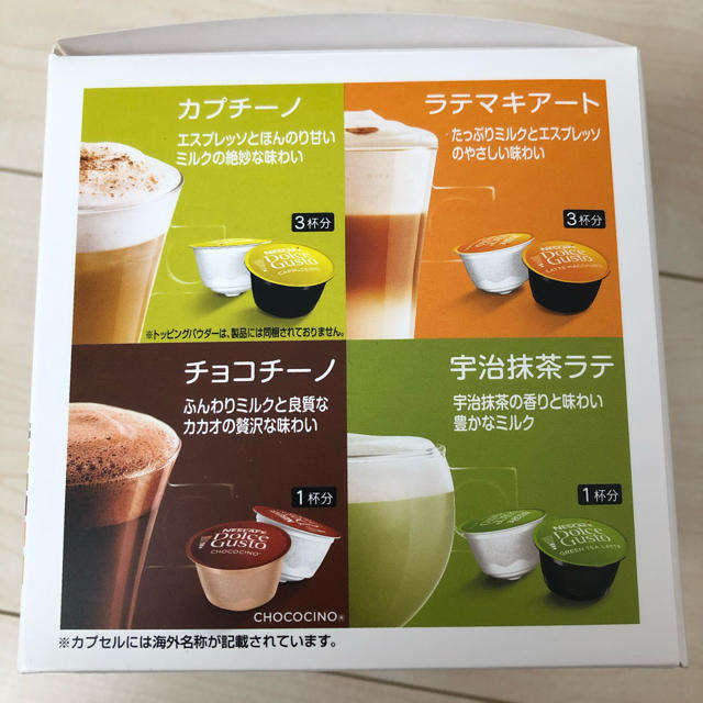 Nestle(ネスレ)のネスカフェ　ドルチェグスト　アフタヌーンバラエティ 食品/飲料/酒の飲料(コーヒー)の商品写真