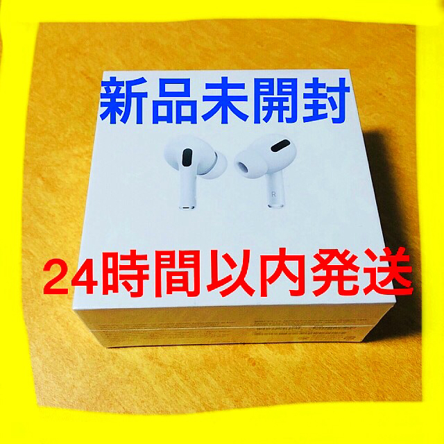 新品未開封　AirPods Pro エアポッド 型番 MWP22J/A