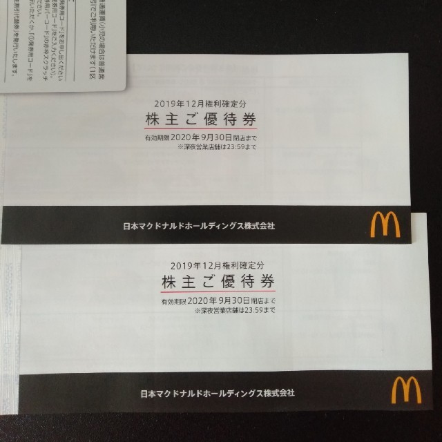 売り切れ続出、今週末まで出品。マクドナルド株主優待2セット