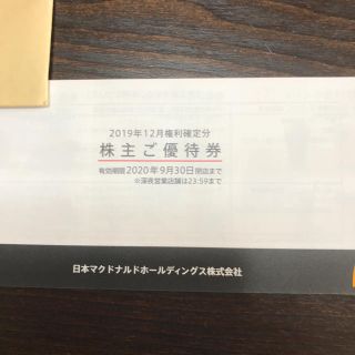 マクドナルド(マクドナルド)のマクドナルド株主優待券　1冊(フード/ドリンク券)