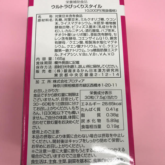 銀座まるかんびっくりスタイル送料無料