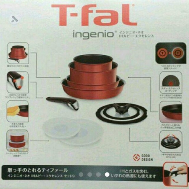 T-fal  ティファール  インジニオ・ネオ ルビー・エクセレンス セット9