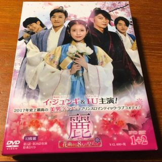 麗　DVD(韓国/アジア映画)