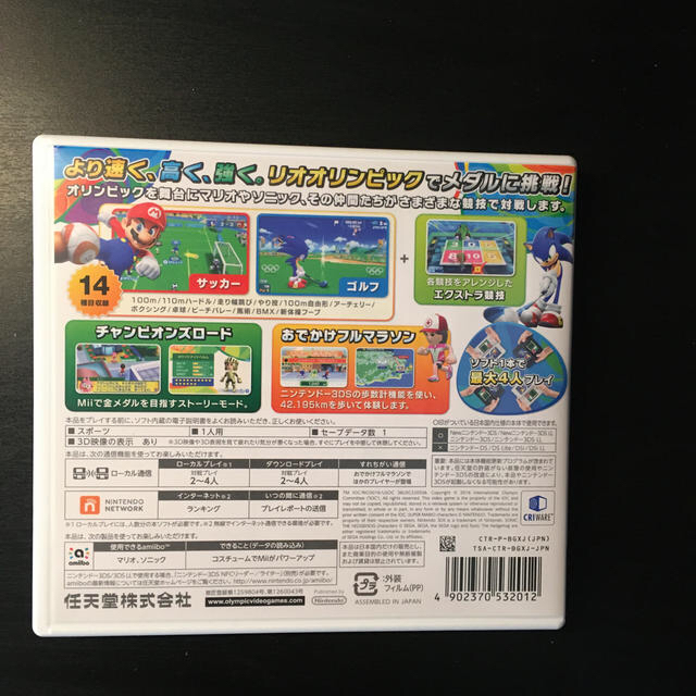 ニンテンドー3ds マリオ ソニック At リオオリンピックtm 3ds 家で遊ぶの通販 By Happy S Shop ニンテンドー3dsならラクマ ニンテンドー3ds マリオ ソニック At リオオリンピックtm 3ds 家で遊ぶの通販 By Happy S Shop ニンテンドー3dsならラクマ