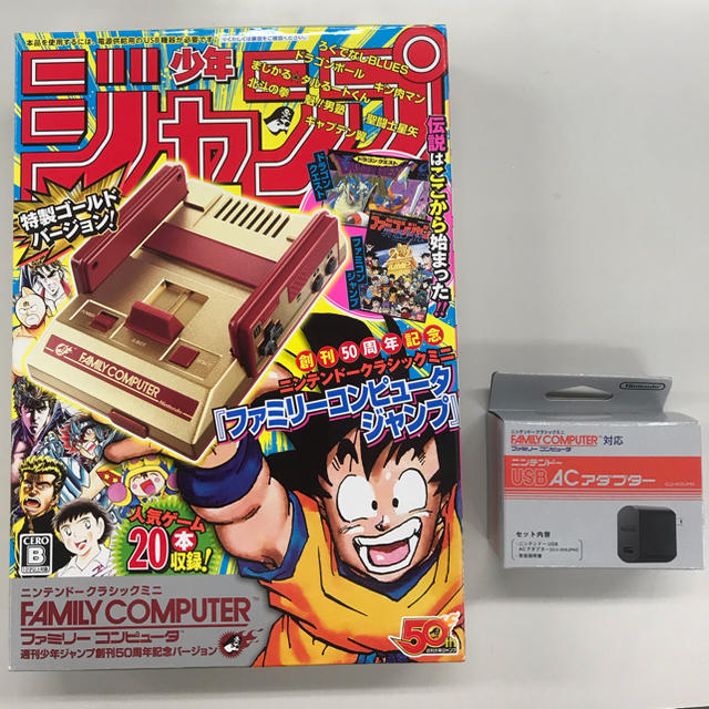 ゲームソフト/ゲーム機本体ニンテンドークラシックミニ ファミリーコンピュータ 創刊50周年記念バージョン