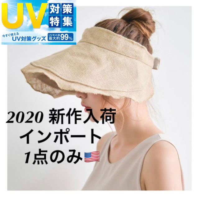 新作入荷 売切れ必至 リネンサンバイザー UV対策 ベージュ 紫外線対策 麻素材 レディースの帽子(麦わら帽子/ストローハット)の商品写真