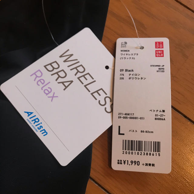 UNIQLO(ユニクロ)のUNIQLO ワイヤレスブラ レディースの下着/アンダーウェア(ブラ)の商品写真