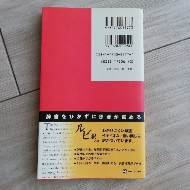 講談社(コウダンシャ)のティファニ－で朝食を　ルビ訳 エンタメ/ホビーの本(文学/小説)の商品写真