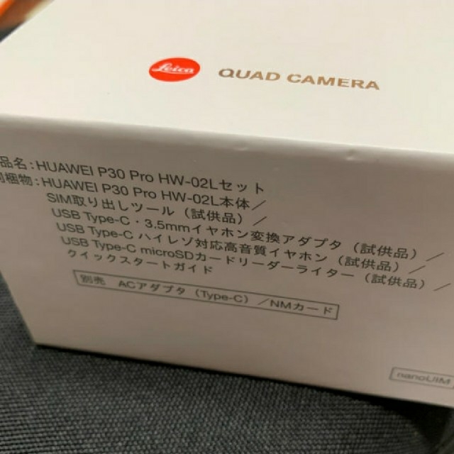 【新品未使用】HUAWEI P30 Pro ブラック 128GB SIMフリー スマホ/家電/カメラのスマートフォン/携帯電話(スマートフォン本体)の商品写真