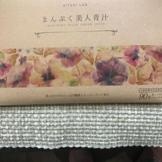 まんぷく美人青汁(青汁/ケール加工食品)