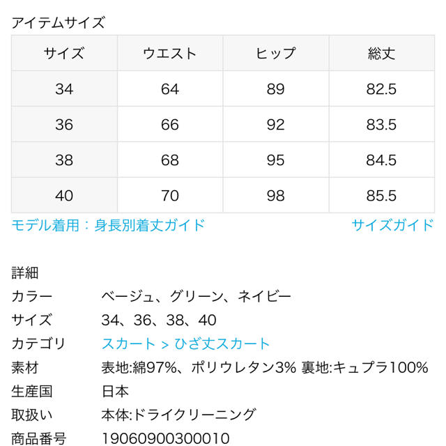 IENA(イエナ)のサテントラペーズスカート◆  レディースのスカート(ロングスカート)の商品写真