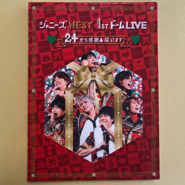 ジャニーズWEST 1stドームLIVE 24から感謝届けます(DVD 初回) ジャニーズWEST/ジャニーズWEST 1stドーム LIVE ♡24(ニシ)…