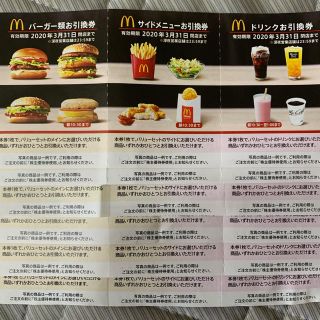 マクドナルド(マクドナルド)のマクドナルド　株主優待券　6セット(フード/ドリンク券)