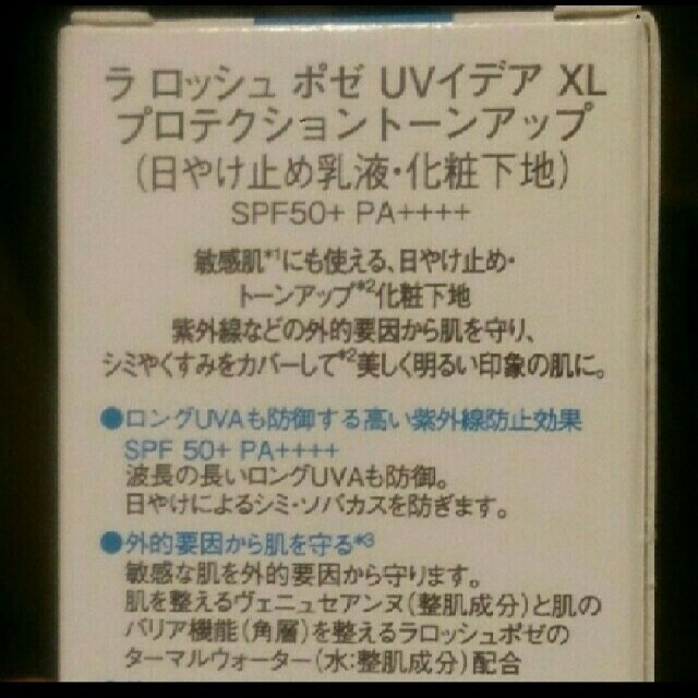 LA ROCHE-POSAY(ラロッシュポゼ)のラロッシュポゼ　トーンアップ コスメ/美容のベースメイク/化粧品(化粧下地)の商品写真