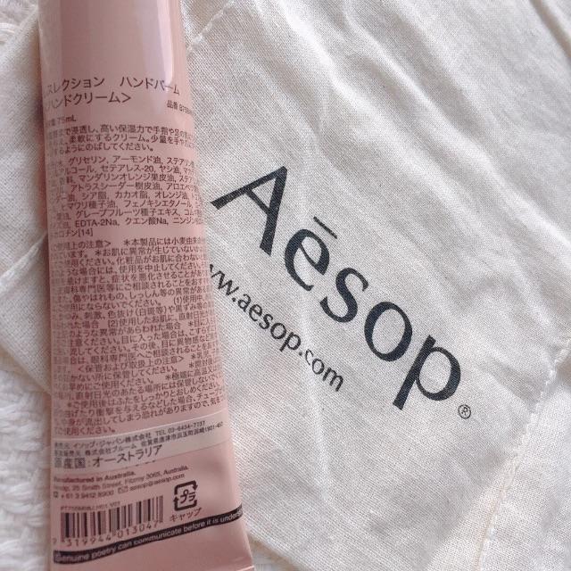 Aesop(イソップ)のAesop レスレクション ハンドバーム 75mL【新品】 コスメ/美容のボディケア(ハンドクリーム)の商品写真