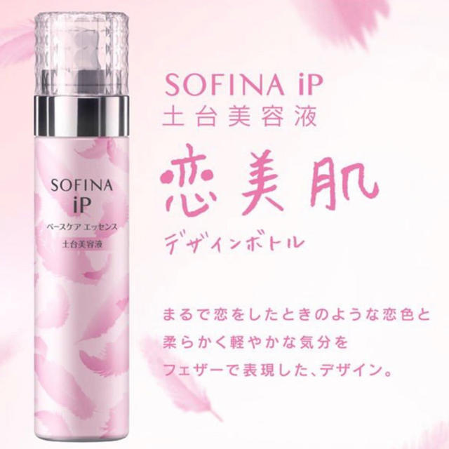 SOFINA(ソフィーナ)の180ｇ 本体&詰め替え 2本♡ ソフィーナ 限定恋デザイン 土台美容液 コスメ/美容のスキンケア/基礎化粧品(美容液)の商品写真