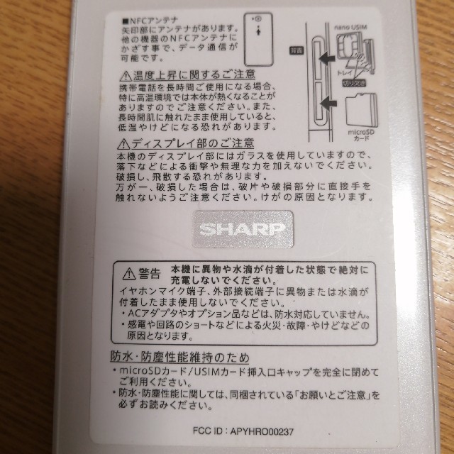 SHARP(シャープ)のAndroidONE　スマホ本体とコード スマホ/家電/カメラのスマートフォン/携帯電話(スマートフォン本体)の商品写真