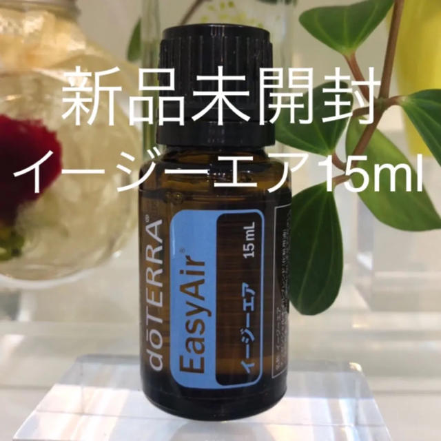 ドテラ イージーエア 15ml ★正規品★新品未開封★の通販 by frankincense_rose's shop 4/13〜24お休み｜ラクマ