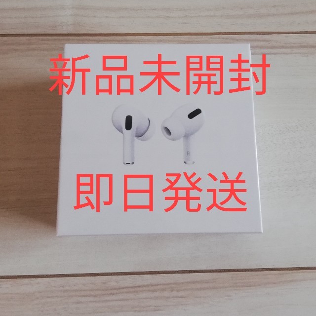 Apple(アップル)のAirPods Pro スマホ/家電/カメラのオーディオ機器(ヘッドフォン/イヤフォン)の商品写真