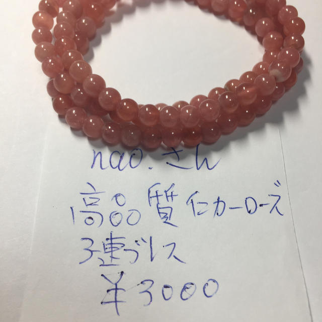 naoさん その他のその他(その他)の商品写真