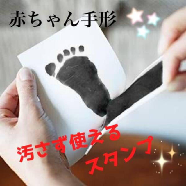赤ちゃん手形 汚れないインク 手形スタンプ 手形 足形の通販 By あや S Shop ラクマ 赤ちゃん手形 汚れないインク 手形スタンプ 手形 足形の通販 By あや S Shop ラクマ