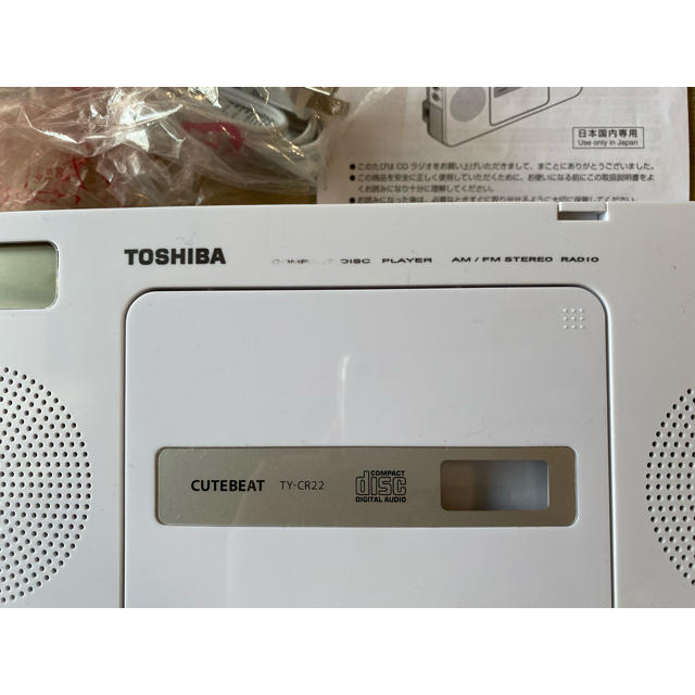 東芝 TOSHIBA CDラジオ TY-CR22（H） ホワイト グレー