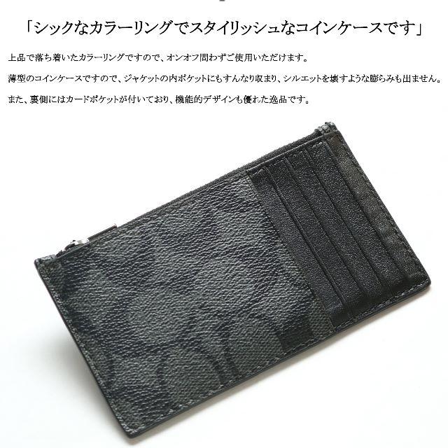 COACH(コーチ)の【美品】◇コーチ◇ コインケース & カードケース / モード / ＰＶＣレザー メンズのファッション小物(コインケース/小銭入れ)の商品写真