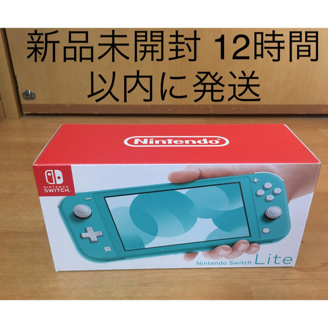 お買い得モデル Nintendo ターコイズ 本体 Lite  Switch Nintendo 新品未開封 - Switch 携帯用ゲーム機本体