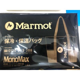 マーモット(MARMOT)のマーモット　保冷・保温バッグ(日用品/生活雑貨)