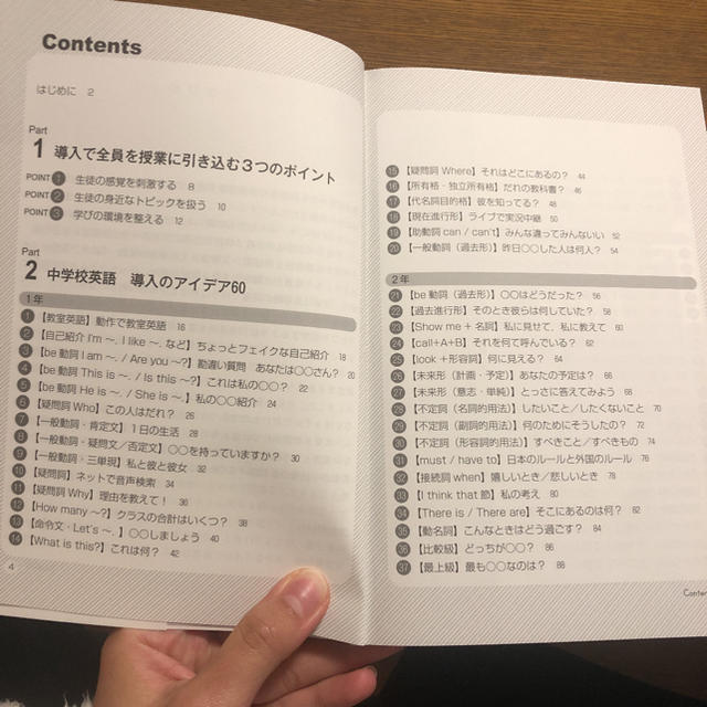 全員を授業に引き込む!中学校英語導入のアイデア 教室の空気を