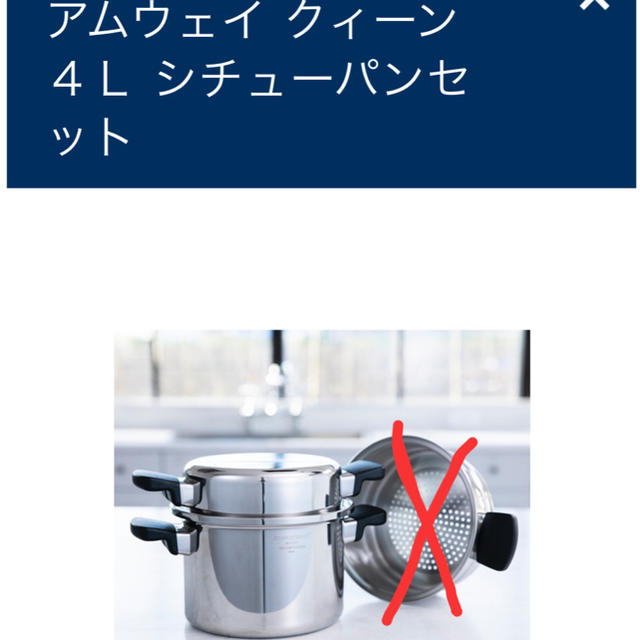 クィーンクック　4Lシチューパン鍋インテリア/住まい/日用品