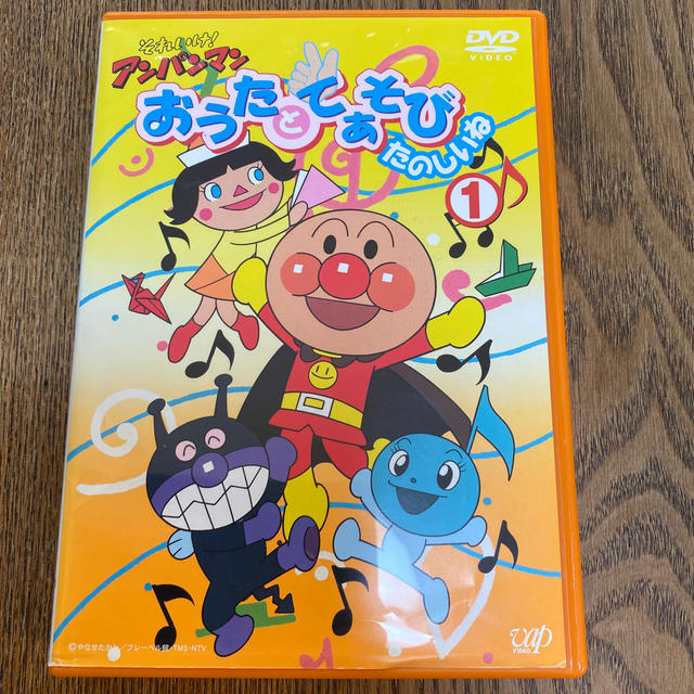 アンパンマン(アンパンマン)のそれいけ！アンパンマン　おうたとてあそび　たのしいね（1） DVD エンタメ/ホビーのDVD/ブルーレイ(舞台/ミュージカル)の商品写真